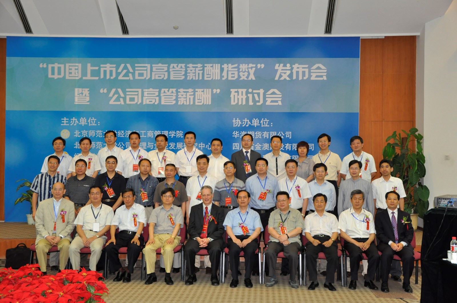 2009年发布会.jpg